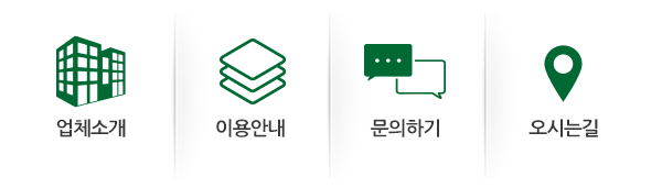 YG국제결혼_메뉴_