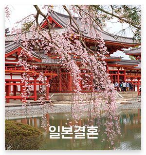 YG국제결혼_메인중간_