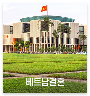 YG국제결혼_메인중간_
