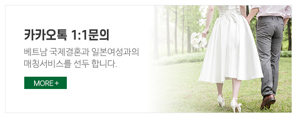 YG국제결혼_링크_