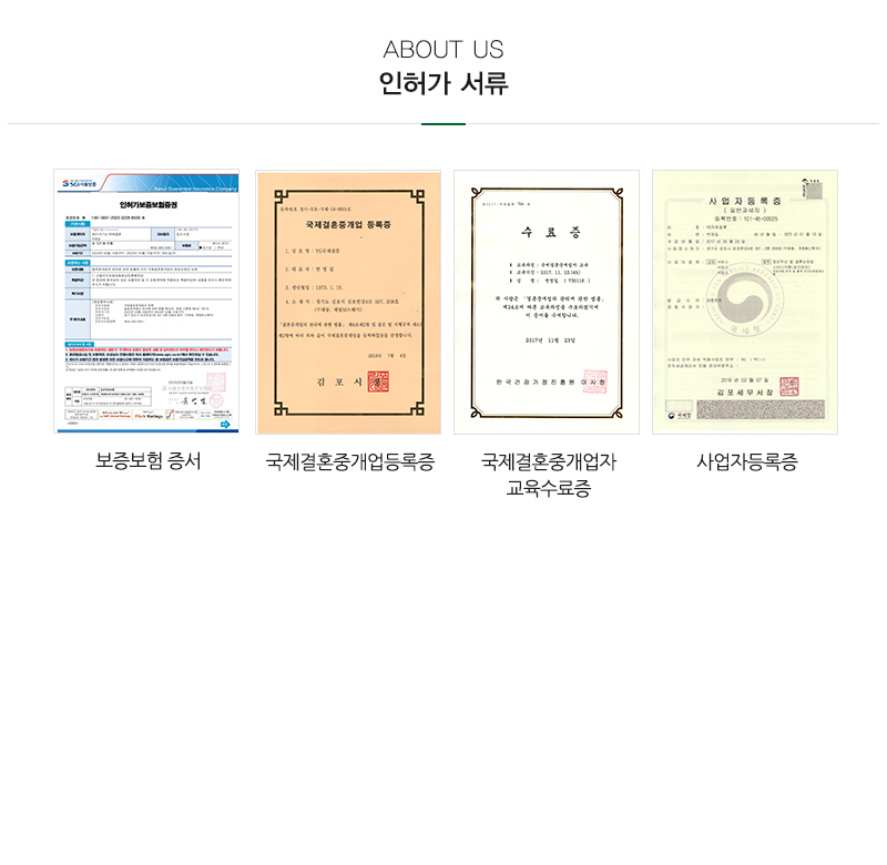 YG국제결혼_내용