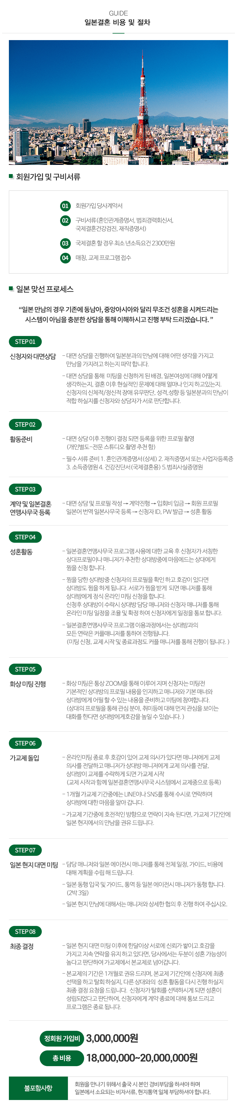 YG국제결혼_내용