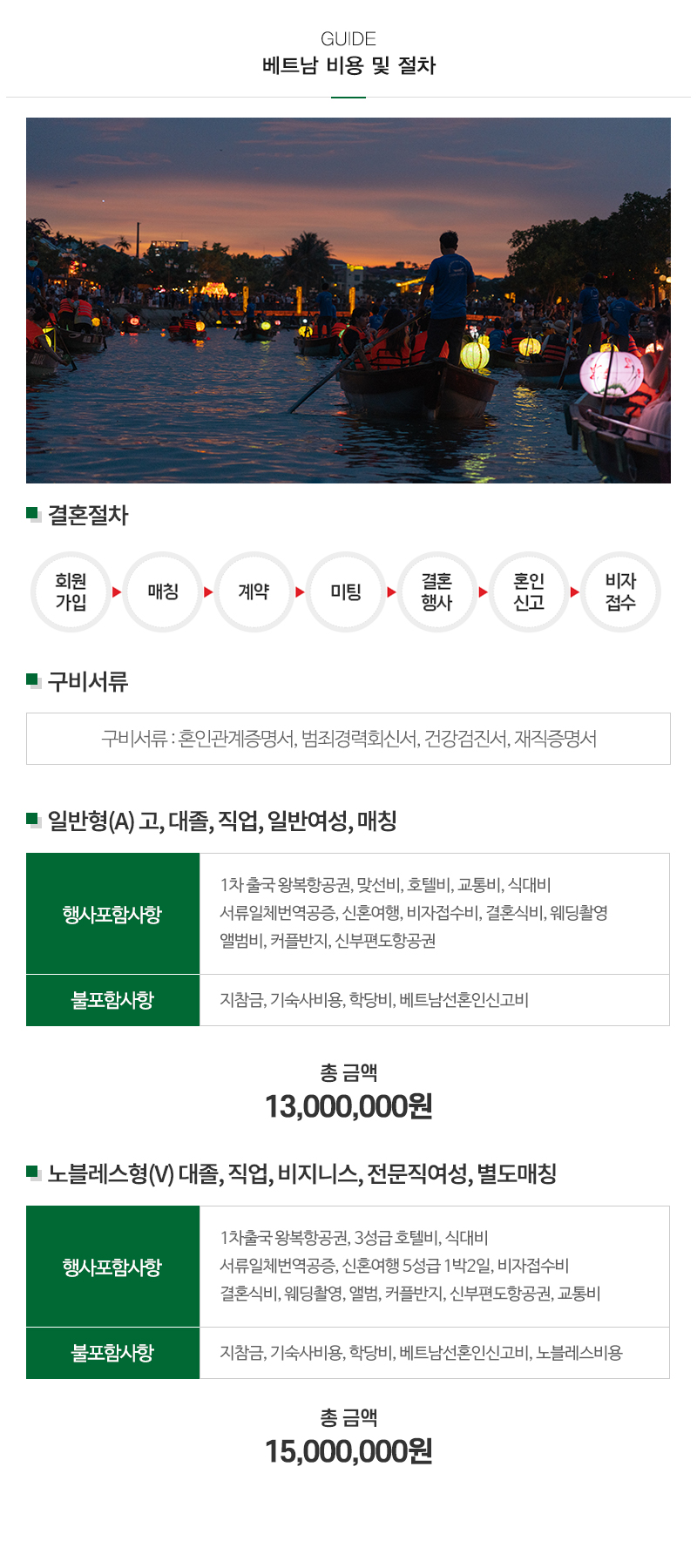 YG국제결혼_내용